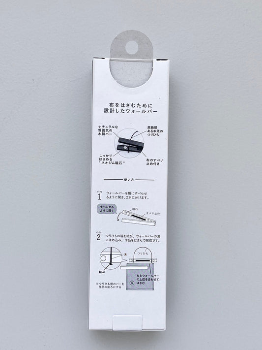 COSMO 刺しゅう作品がはさめる 木製ウォールバー (18cmブラウン) No.412413 - COSMO コスモ