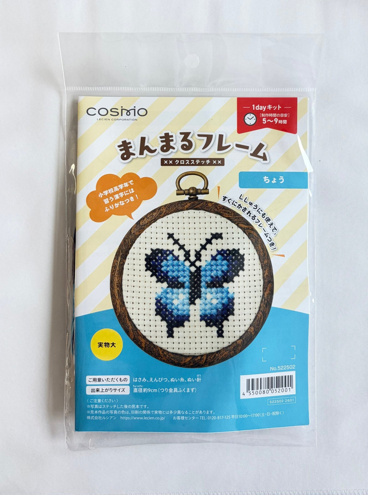 コスモ(COSMO)　クロスステッチキット　まんまるフレーム　ちょう No.522502 - COSMO コスモ