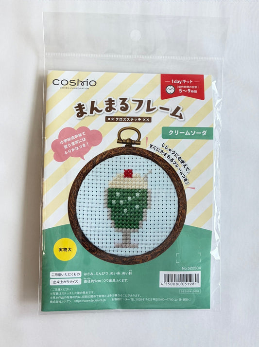 コスモ(COSMO)　クロスステッチキットキット　まんまるフレーム　クリームソーダ No.522504 - COSMO コスモ