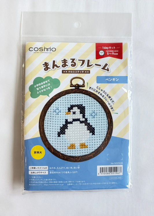 コスモ(COSMO)　クロスステッチキット　まんまるフレーム　ペンギン No.522506 - COSMO コスモ